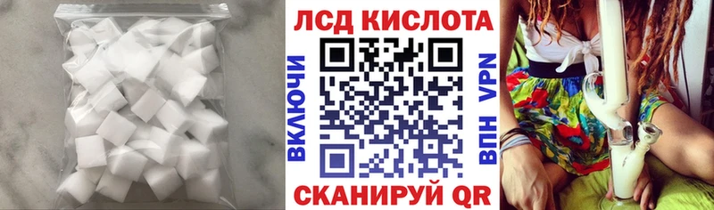 наркошоп Северск ЛСД экстази кислота