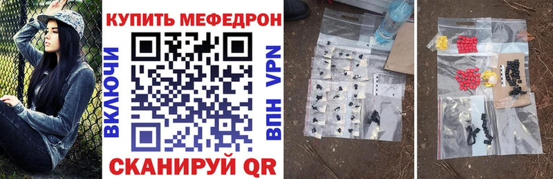 МЕФ 4 MMC  наркотики  Северск 
