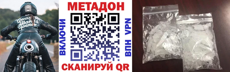 Метадон VHQ  omg зеркало  Северск  купить  цена 